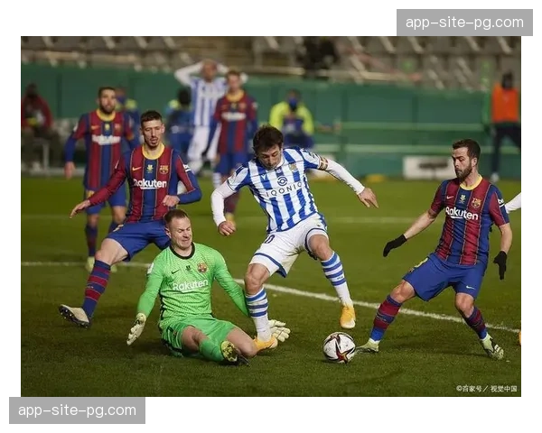 皇家社会客场抗压能力差 近3个客场1平2负状态低迷